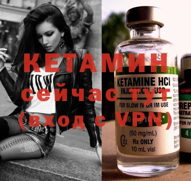 мега ссылки  Изобильный  Кетамин ketamine 