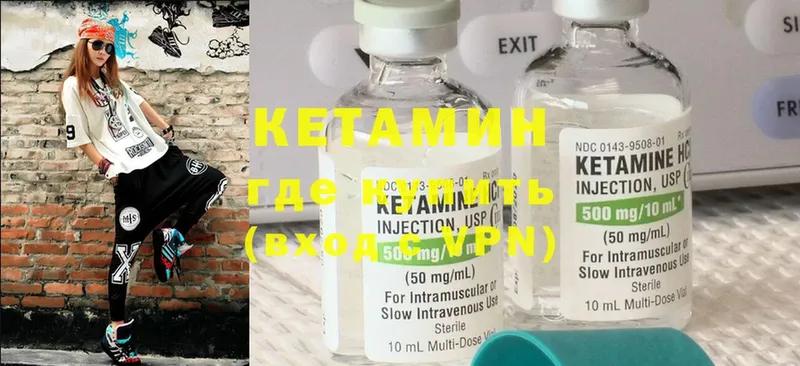 Кетамин ketamine Изобильный