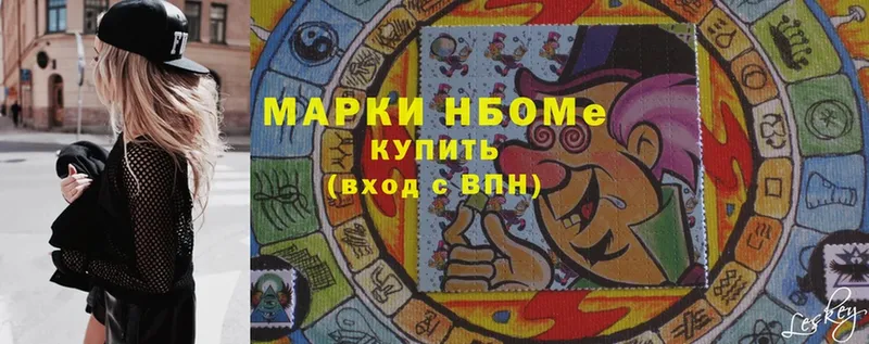 Марки NBOMe 1,5мг  Изобильный 